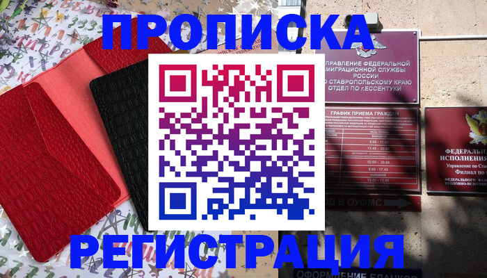 регистрация для дет. сада в Ухте