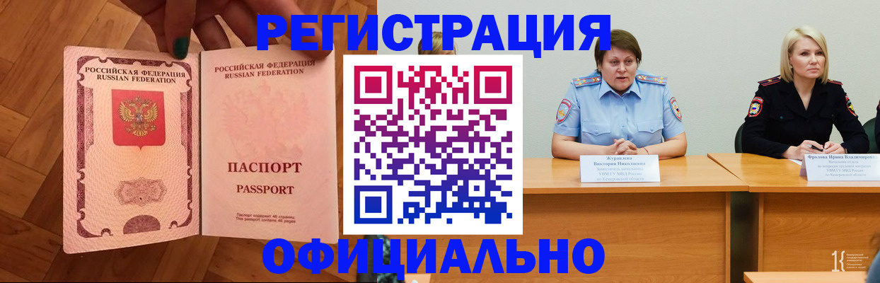 временная регистрация для школы в Ухте